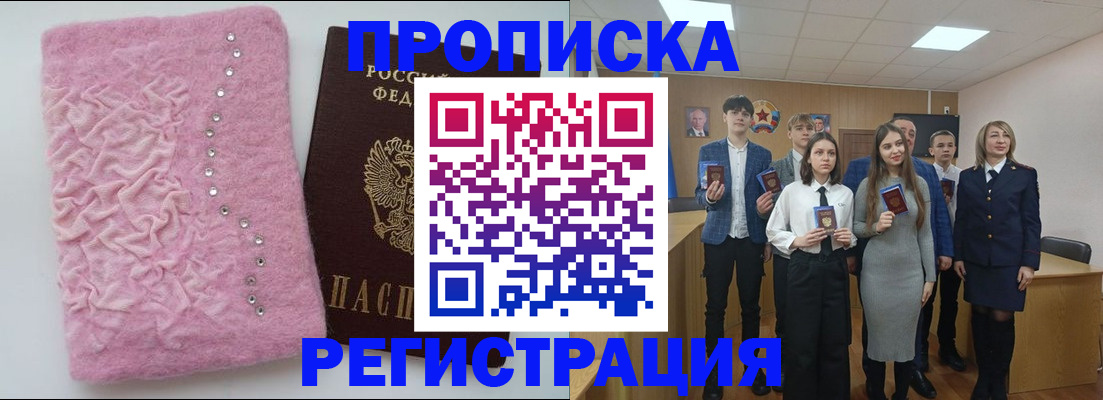 временная регистрация для школы в Сясьстрое