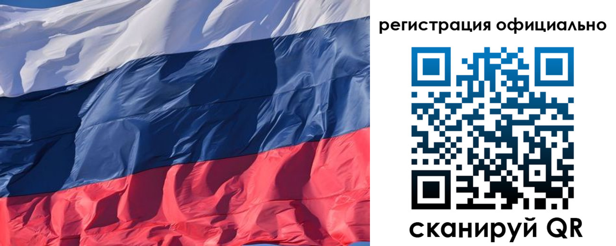 прописка ребенка в Сясьстрое
