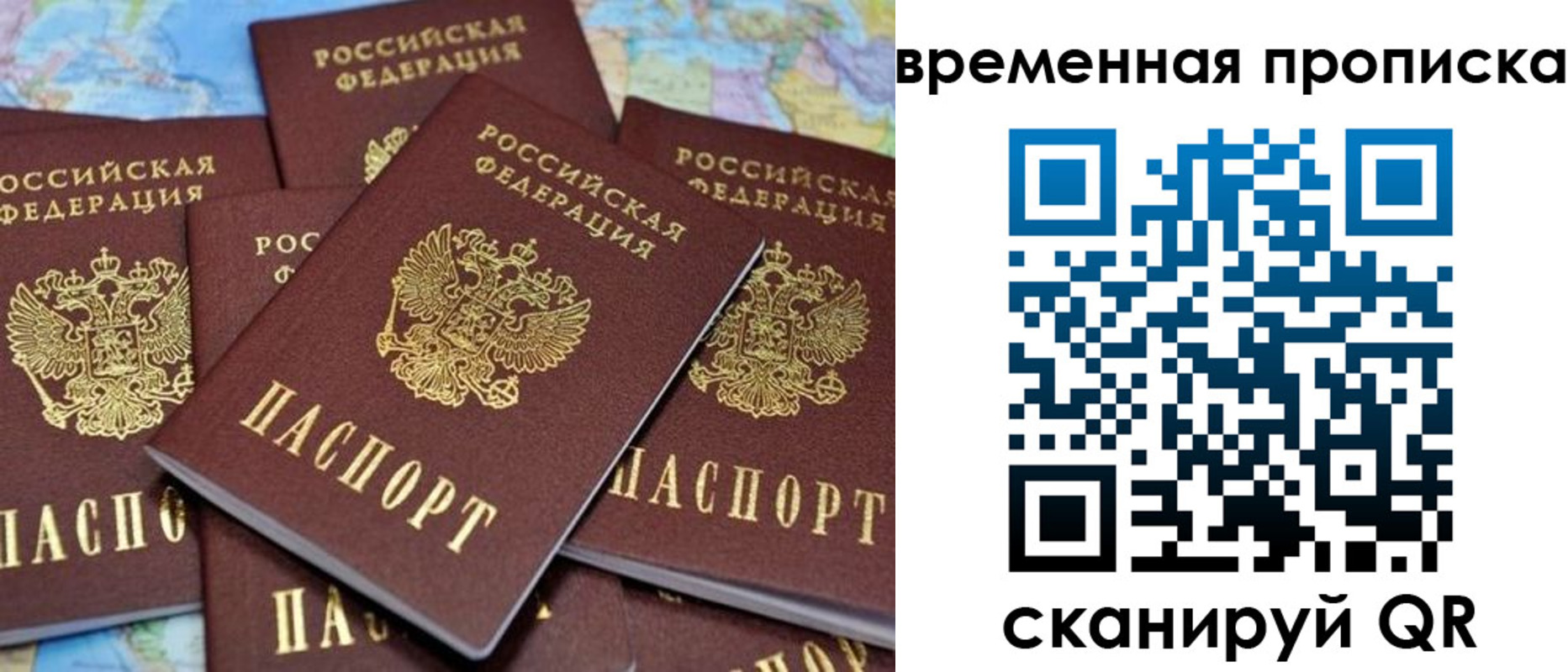 временная регистрация собственник в Сясьстрое