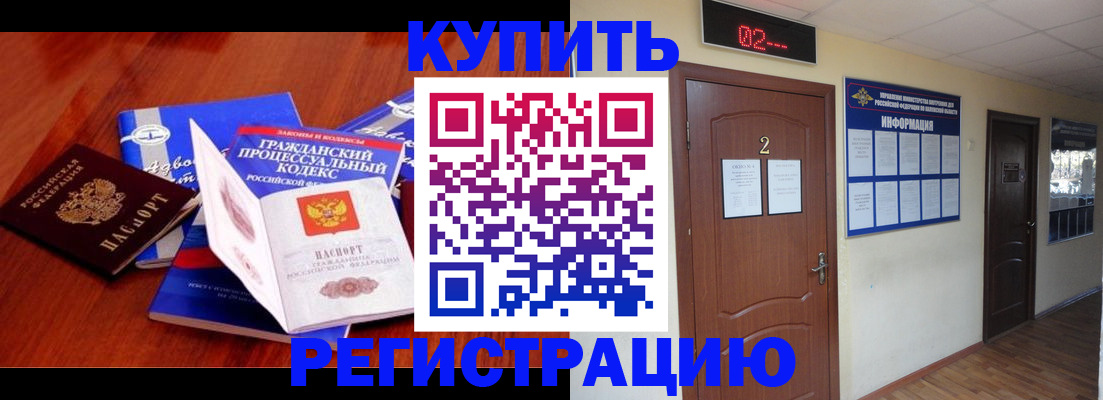 прописка законно в Сясьстрое