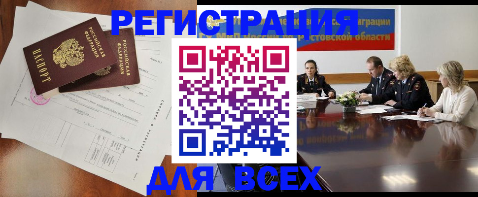 временная регистрация для всех в Сясьстрое