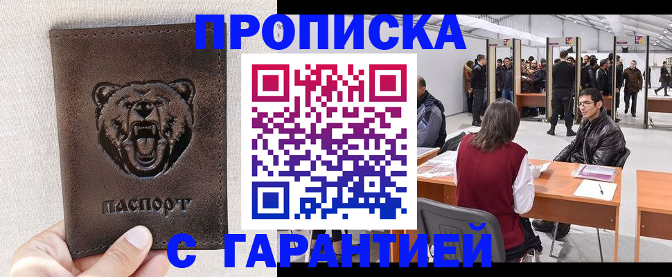 временная регистрация поиск в Сясьстрое