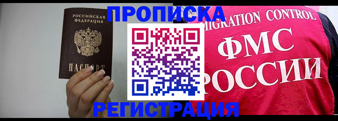 прописка в Сясьстрое