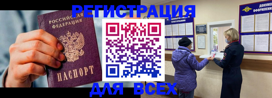 временная регистрация в Сясьстрое